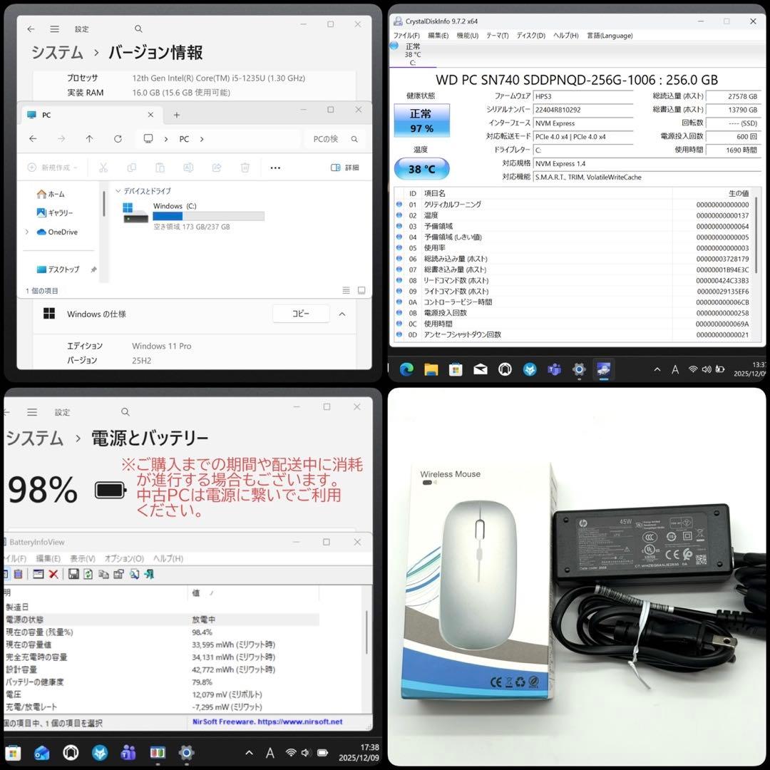美品 HPノートパソコン 12世代 静音NVMe256 指紋認証 11Pro