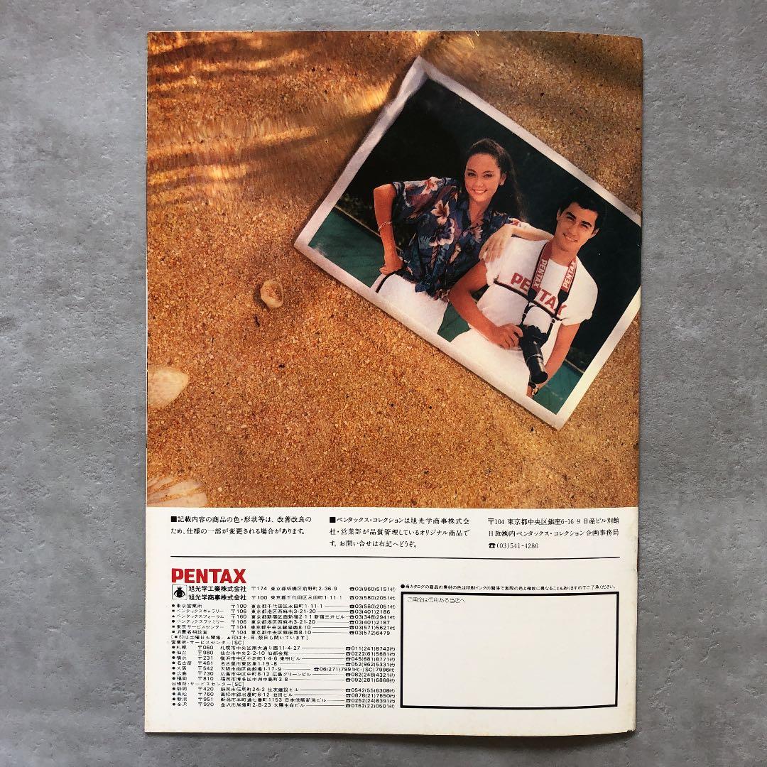 ペンタックス　オリジナルグッズ　総合カタログ　1982年　A