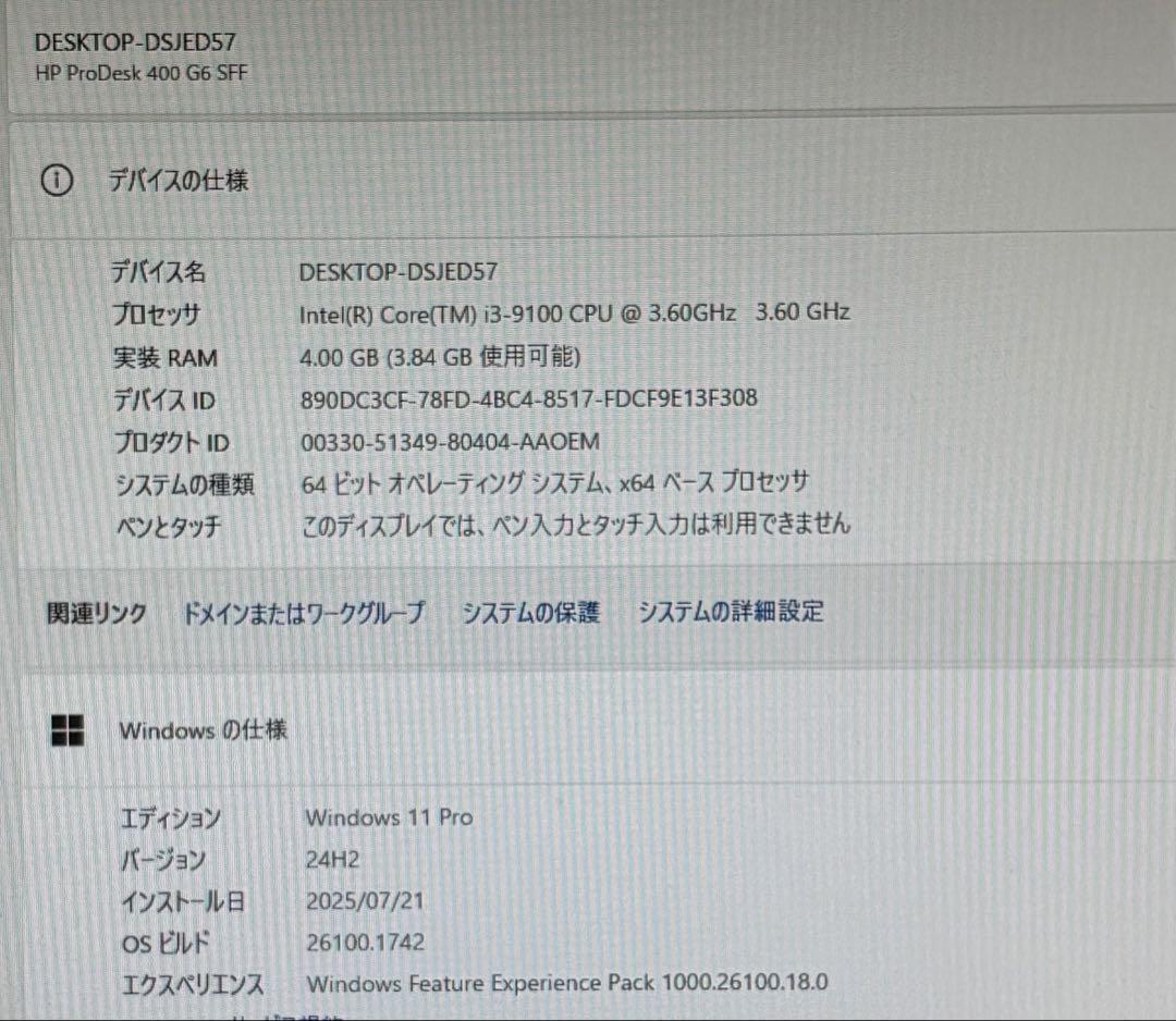 ☆G9【現状品】HP ProDesk 400G6 i3-3.6 4GB500GB