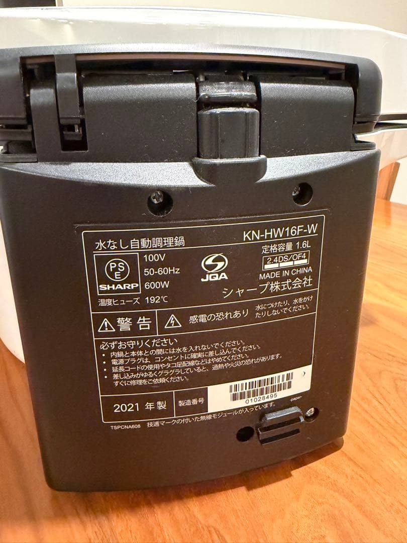★最終値下げ★SHARP（シャープ）ヘルシオ ホットクック