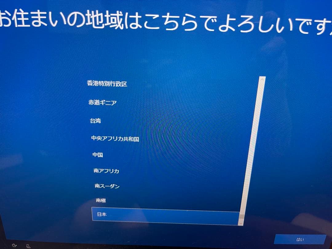 【中古Win10】NEC VALUESTAR PC-VN770/RSW 一体型