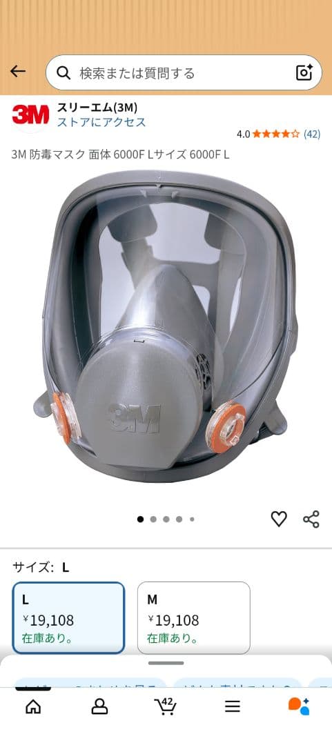 3M 防塵マスク 防毒マスク全面形面体 6000F Lサイズフィルター付属