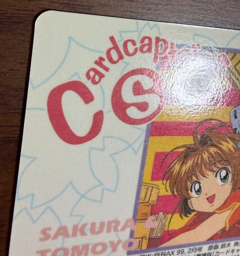 劇場版カードキャプターさくら PPカード メタリックカード No.M18