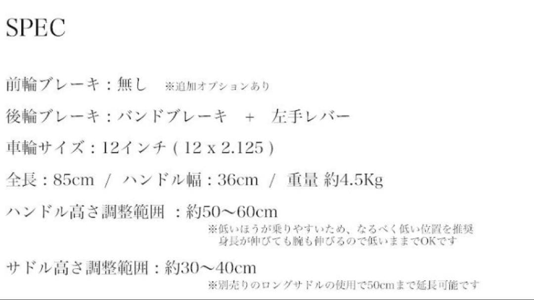 送料無料超美品　スパーキー SPARKY ストライダー キックバイク ブレーキ付