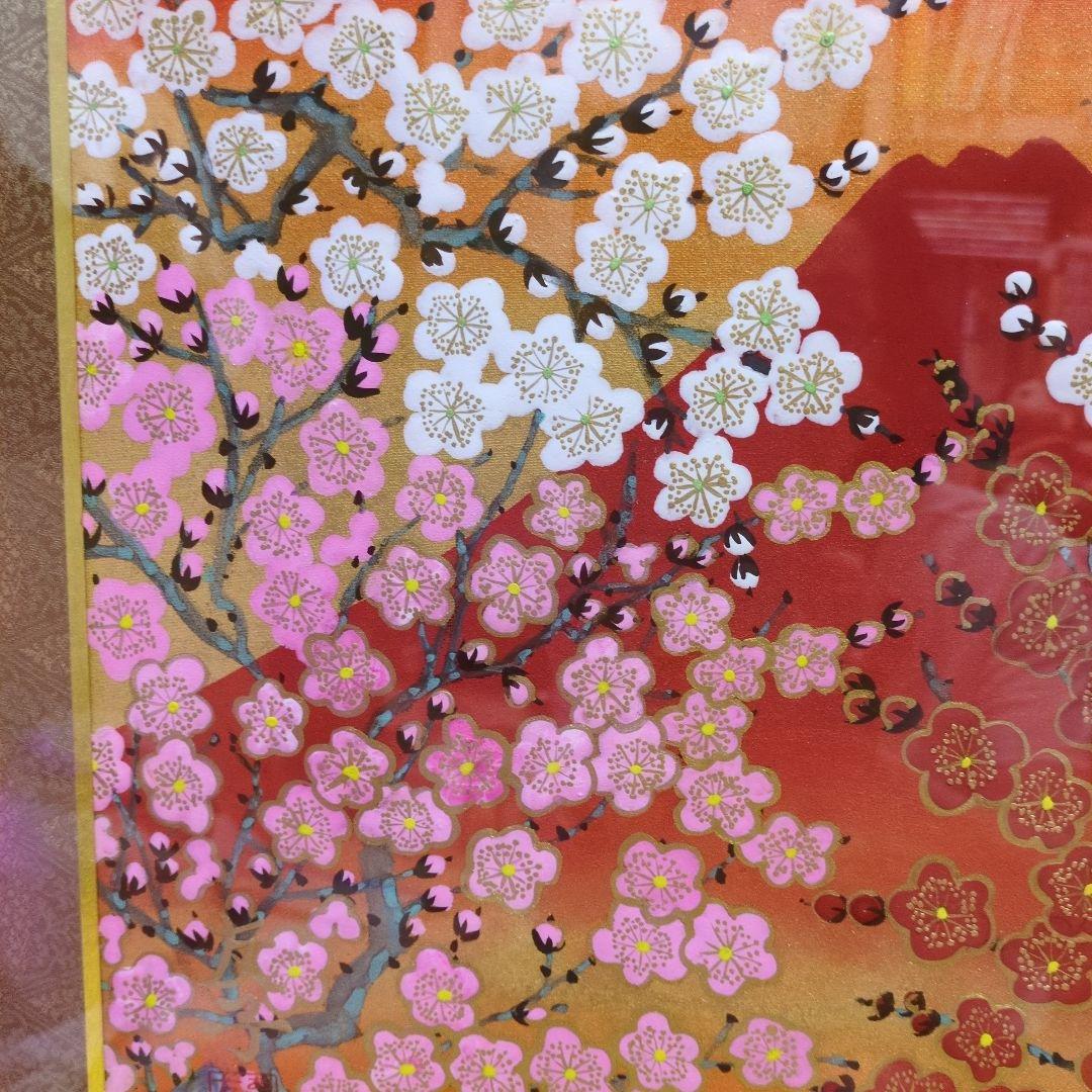 あいはら友子赤富士に３色の梅　芯の強さぶれない心74800→60200円4日間