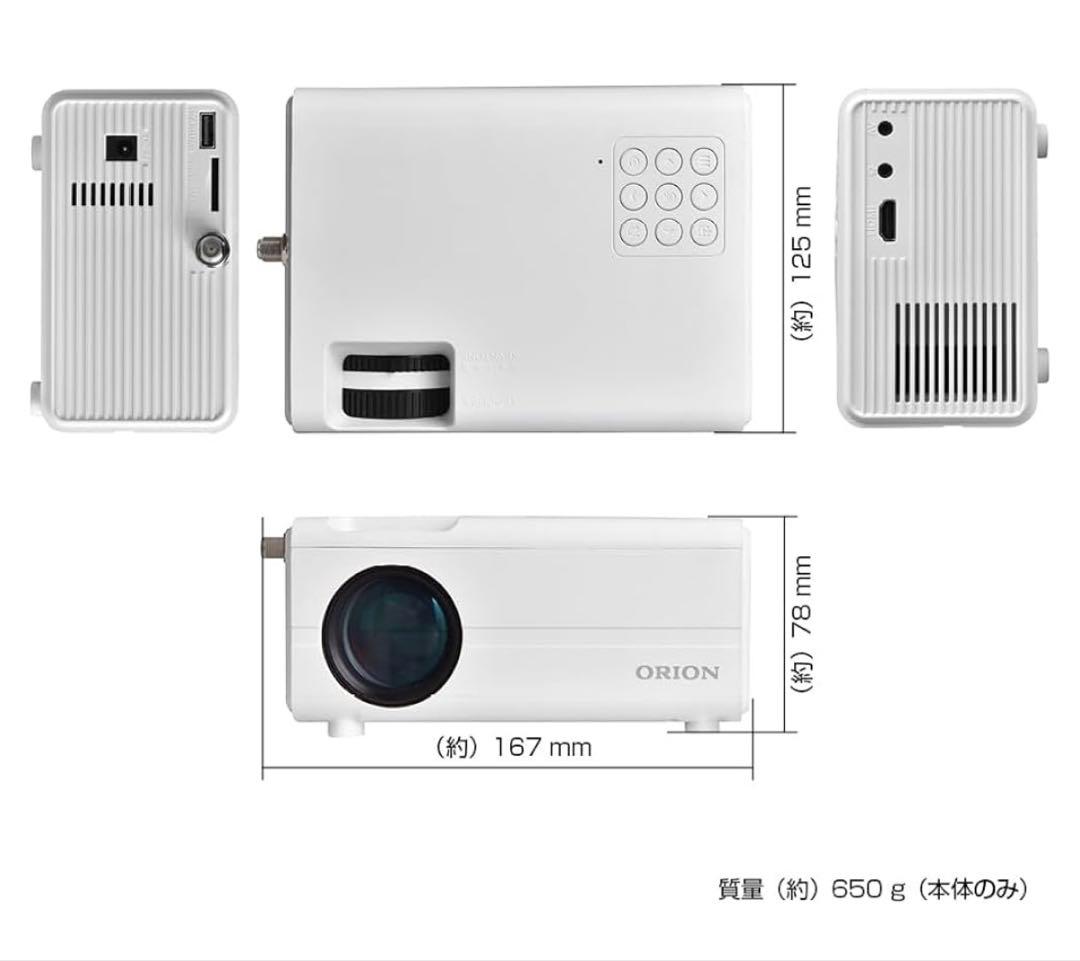 【新品未使用】ORION OP-1001W プロジェクター