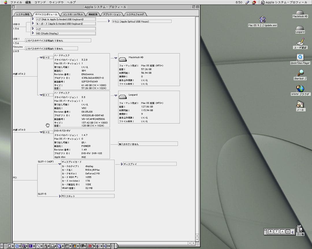 Macデスクトップ Apple PowerMac G4 QuickSilver 867MHz