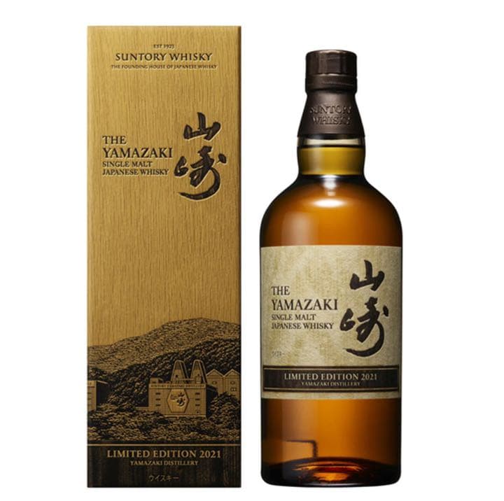 山崎 リミテッドエディション 2021年 シングルモルト ウイスキー 送料込