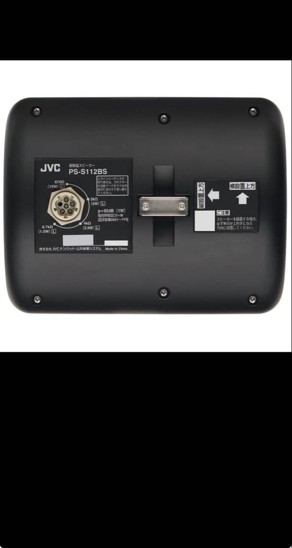 JVCケンウッド 重耐塩スピーカー(ブラック) / PS-S1120BS