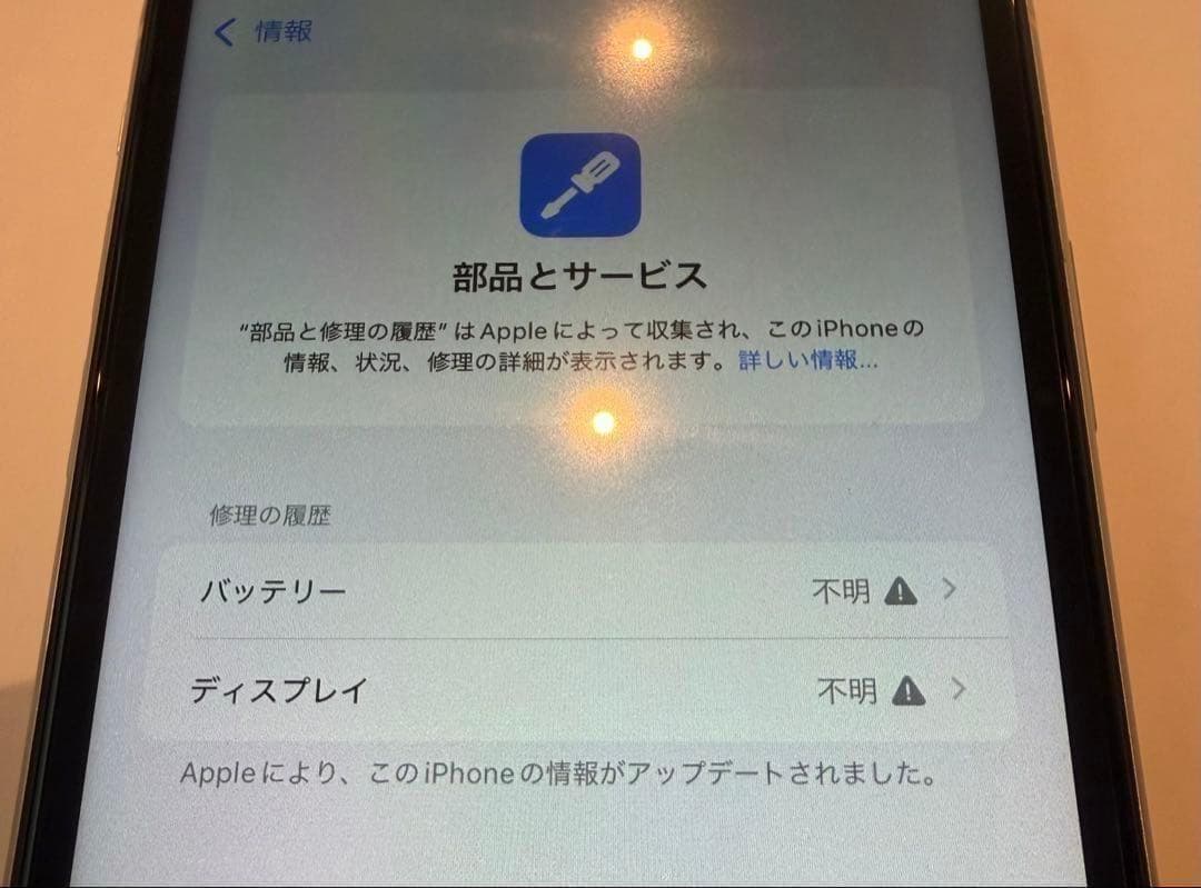 256GB iPhone11バッテリー液晶交換品 ジャンク