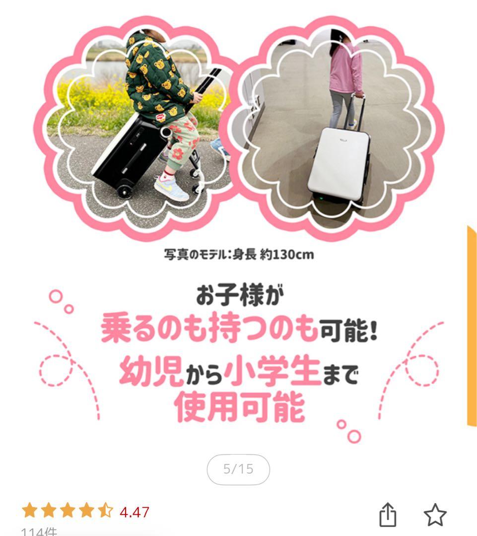 乗れるスーツケース　キッズ　キャリーケース キッズハピネストラベラ 子供