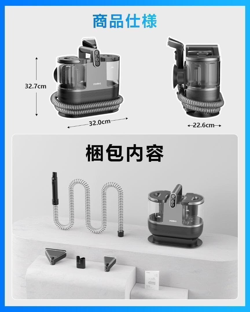 ゆ*️様 yadea リンサー洗浄機 掃除機 R6 加熱 定温式 リンサークリー