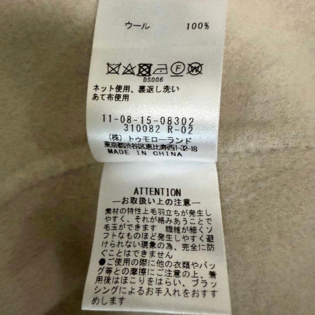 TOMORROWLAND BALLSEY ウールフード付きショートコート