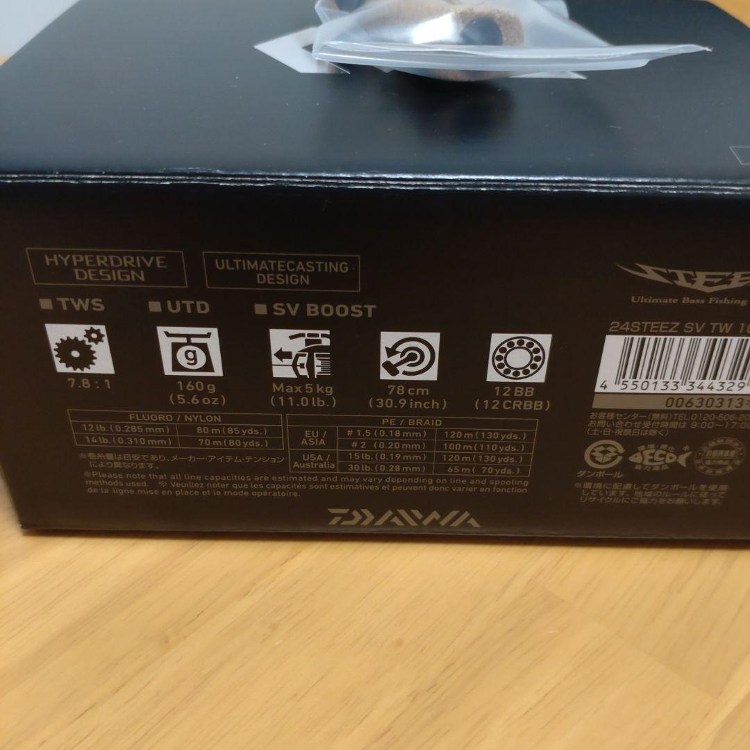 24スティーズ sv tw 100HL