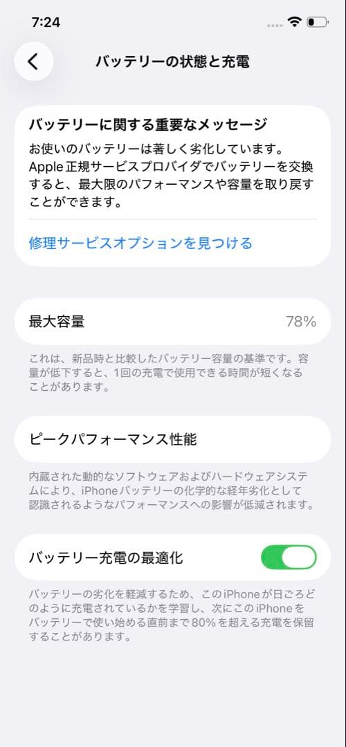 Apple iPhone 12 ホワイト 本体　64GB No.0012