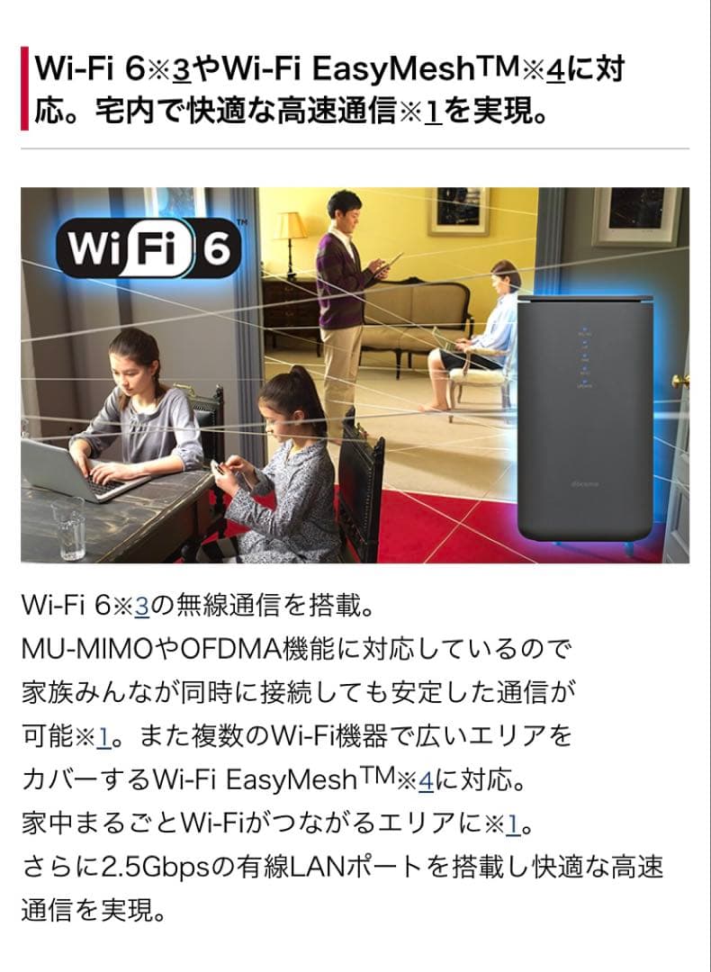 NTT docomo 5Gルーター HR02