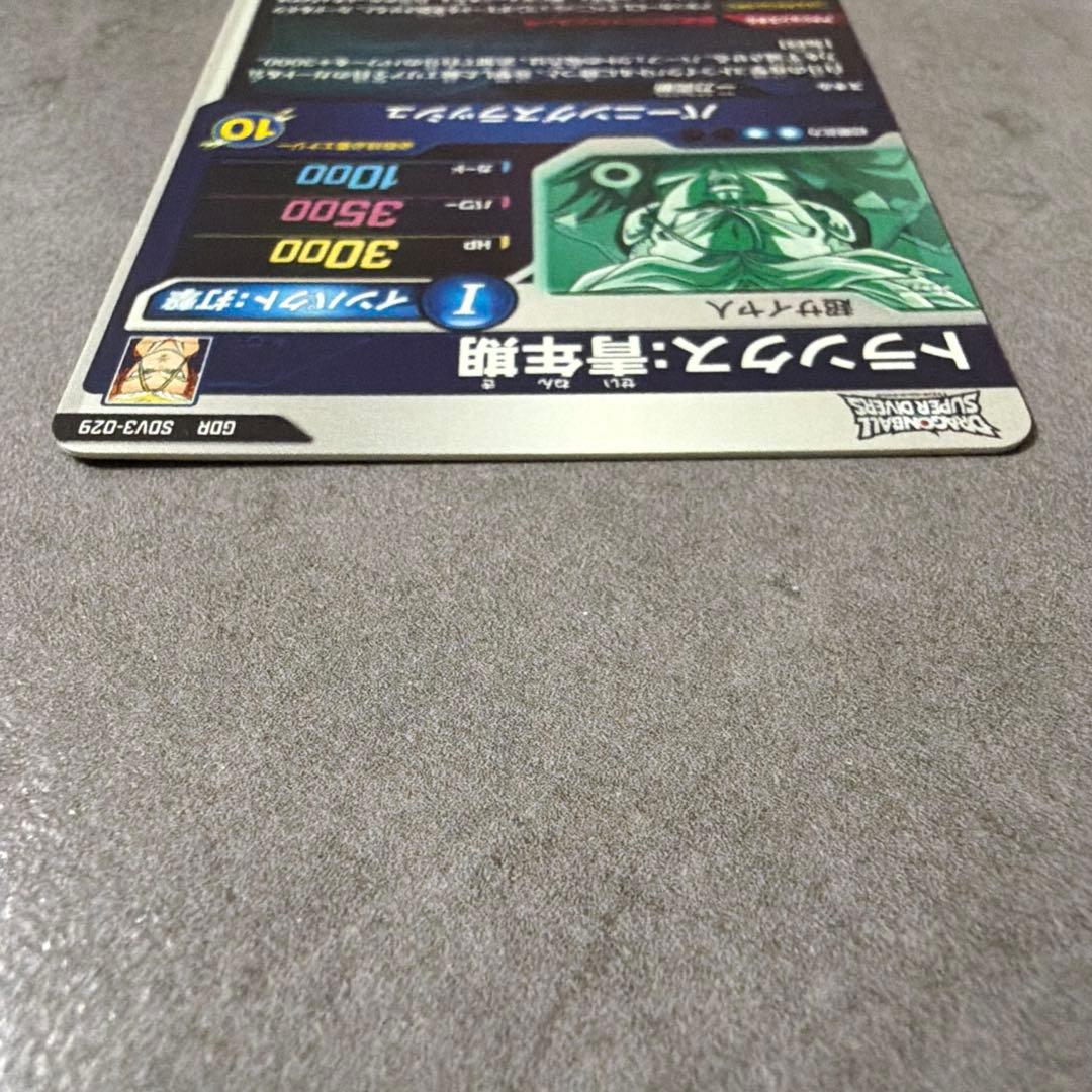 さ*う様 sdv3-029 GDR トランクス　ドラゴンボールスーパーダイバーズ