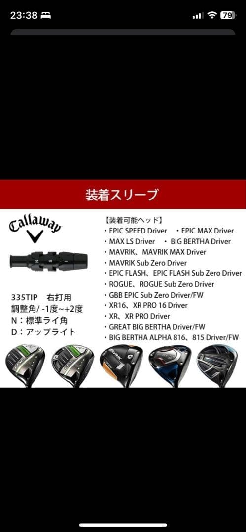 MAVRIK ドライバー DRAGON ATTAS