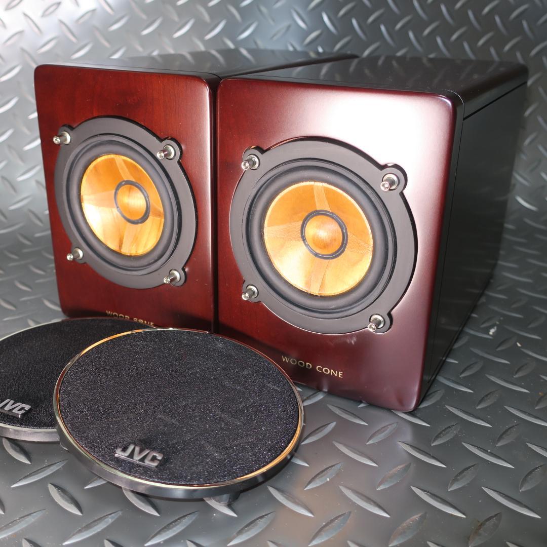 JVC WOOD CONE スピーカー 2台 1セット SP-EXHR9