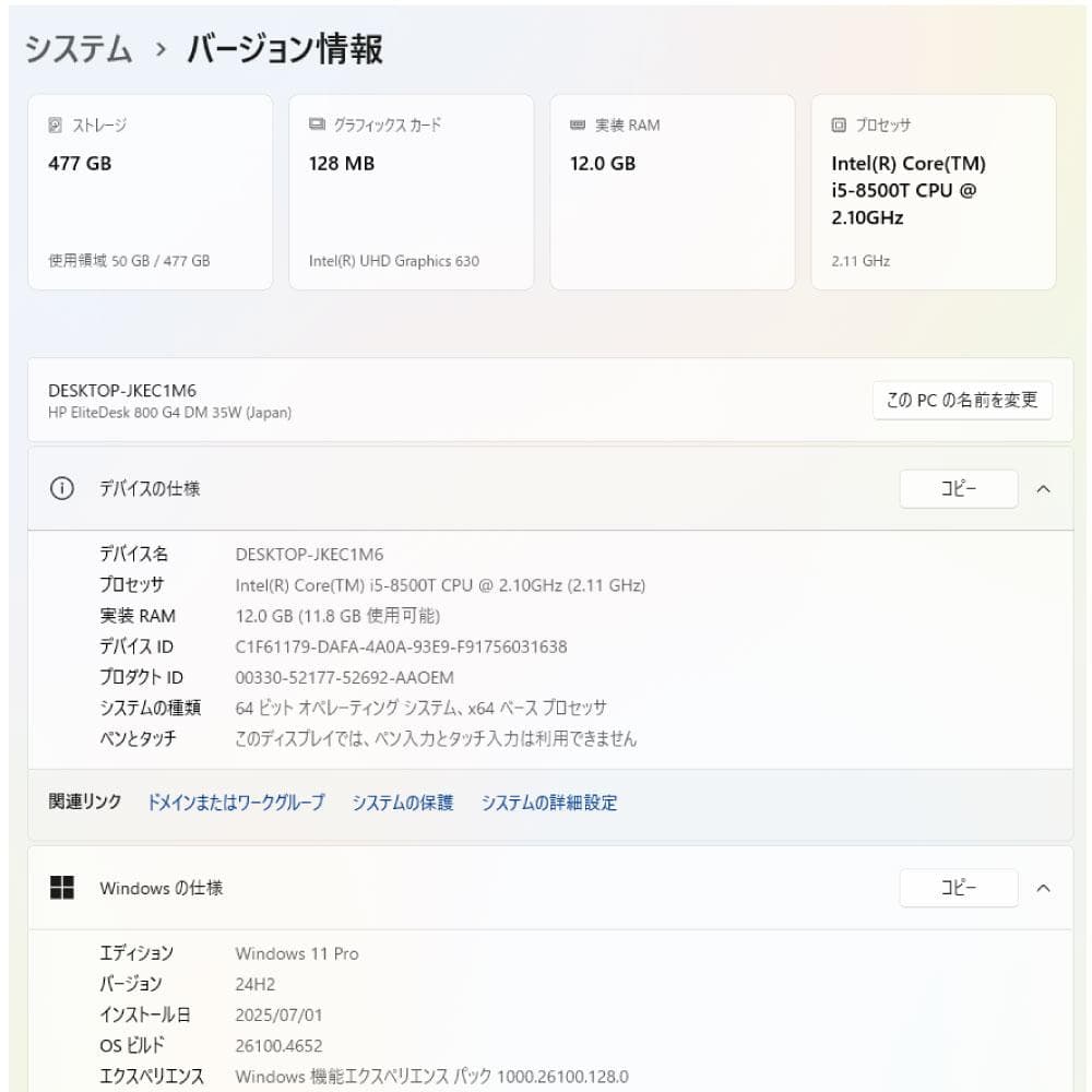 ミニPC HP EliteDesk800G3 i5 SSD500GB/12GB Win11