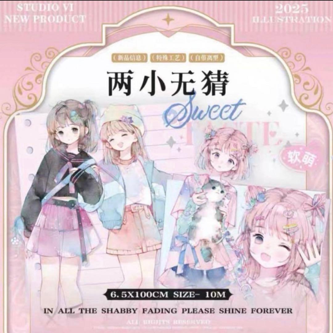 セール20海外 PETテープ マスキングテープ