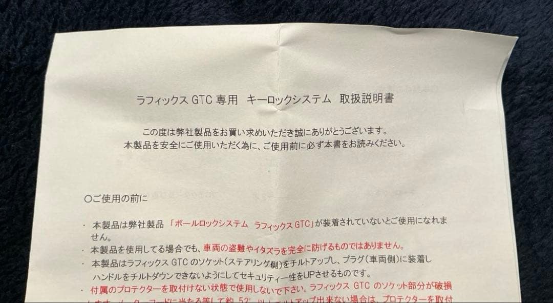 RAPFIX GTC KEY LOCK SYSTEM キーロックシステム