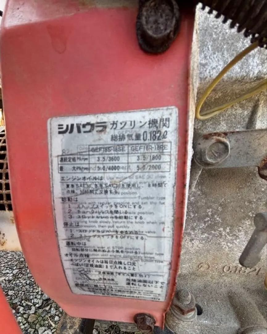 シバウラ SIBAURA 運搬車 手動ダンプSC2200M 5馬力動作確認済み