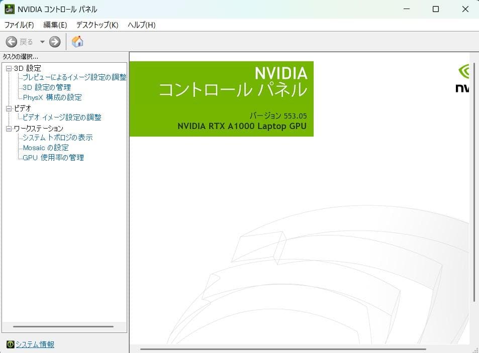 12世代)DELL i7 / 32GB/ PCI-e 4.0 1Tb /保証1年