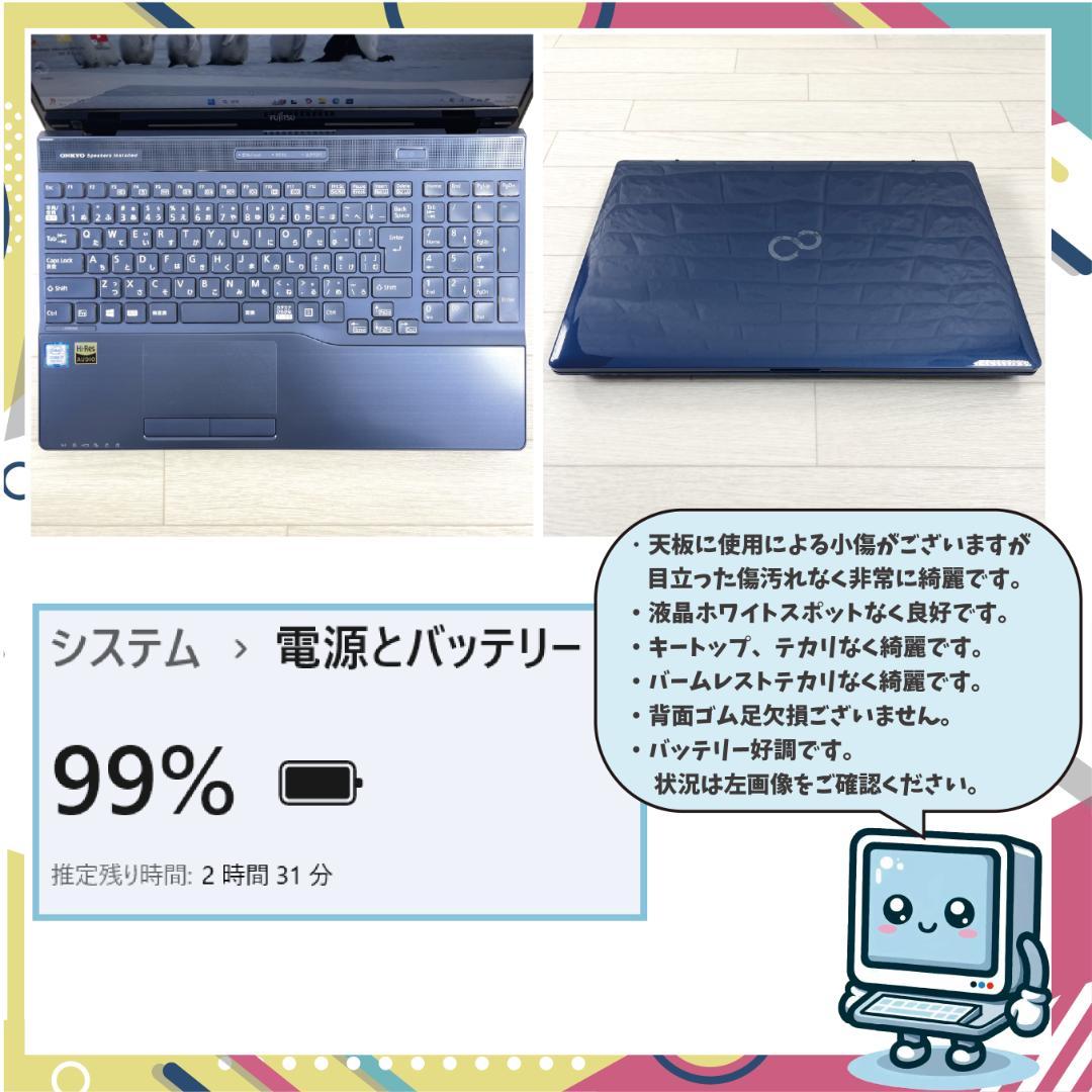 富士通 第8世代 i7 新品SSD512＋HDD搭載 メモリ16 ノートパソコン