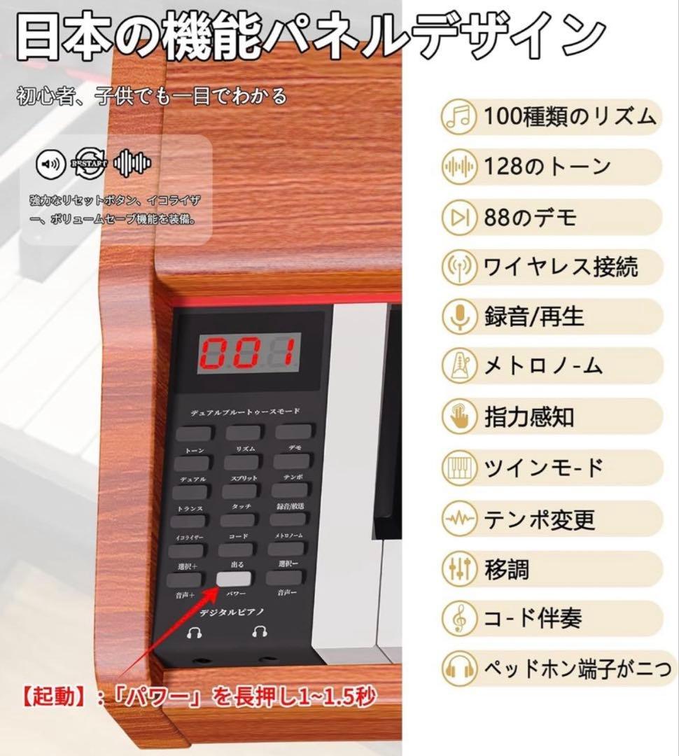 電子ピアノ 88鍵盤 木製 ピアノ 88鍵 Piano ペダル付き