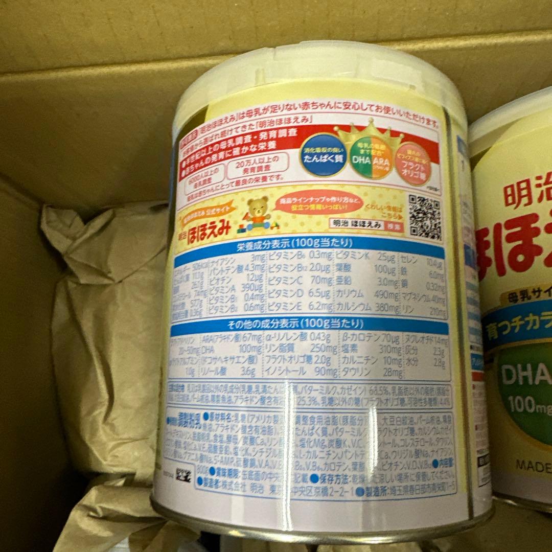 明治 ほほえみ 粉ミルク 800g 8缶