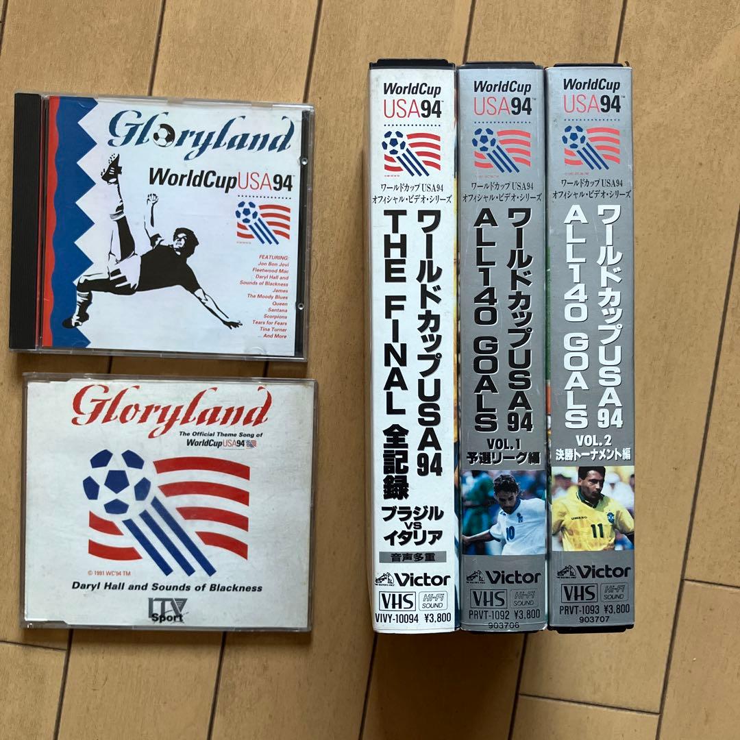 サッカーワールドカップ　USA94