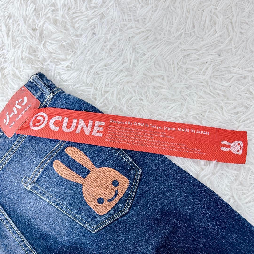 CUNE ジーパン 2連うさぎ デニム 日本製 W32 ストレッチ　伸縮　青　L
