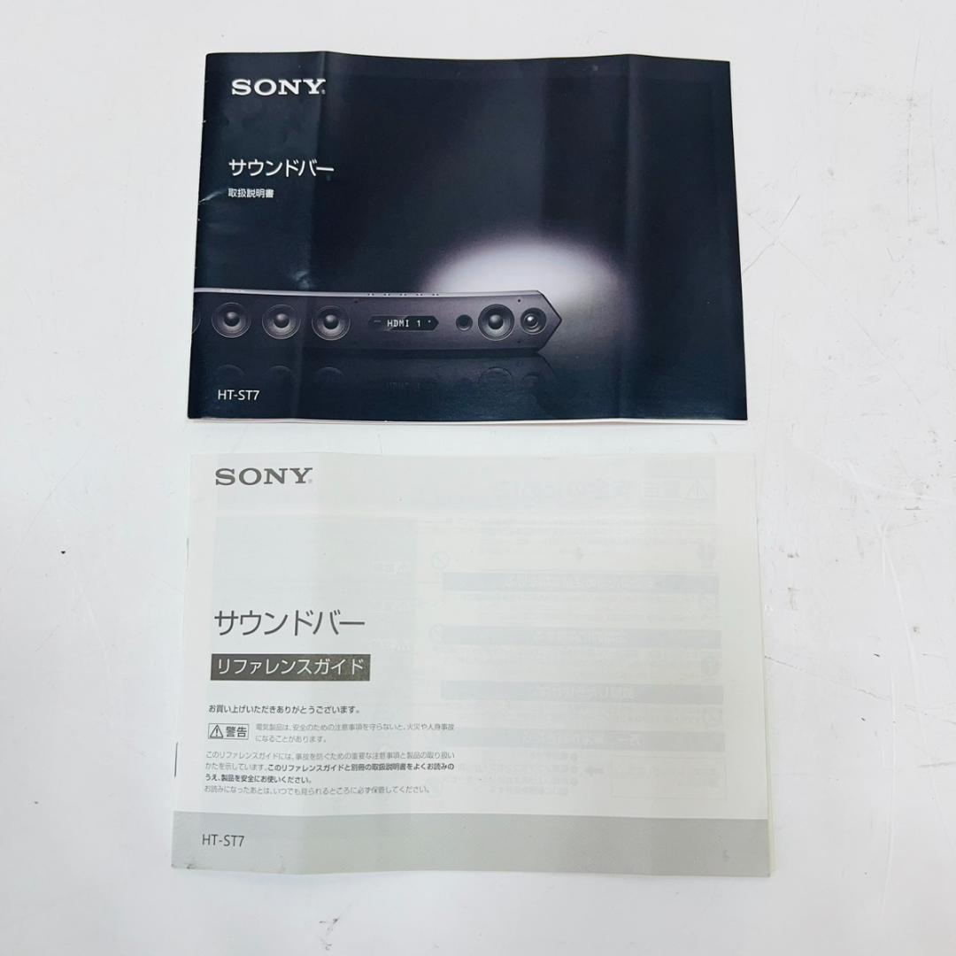 ソニー SONY ホームシアターシステム サウンドステージ HT-ST7