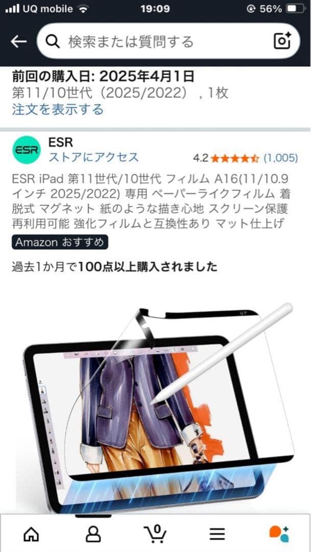 iPad A16 128GB Wi-Fi 美品 付属品多数