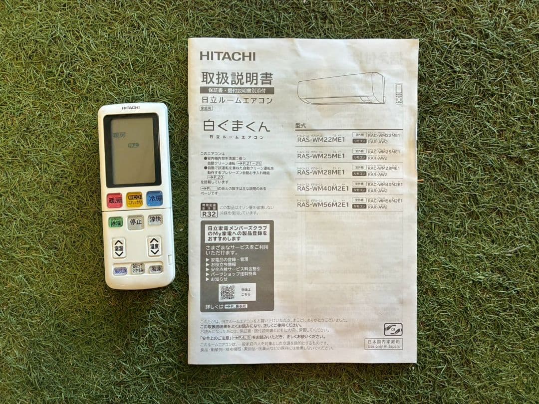 ◯2029 日立【RAS-WM22ME1】2022年 6畳 エアコン 中古