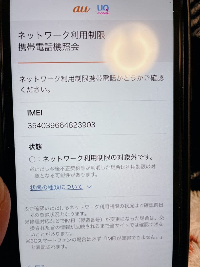 iPhone11 64GB ブラック SIMフリー バッテリー74% 付属品あり