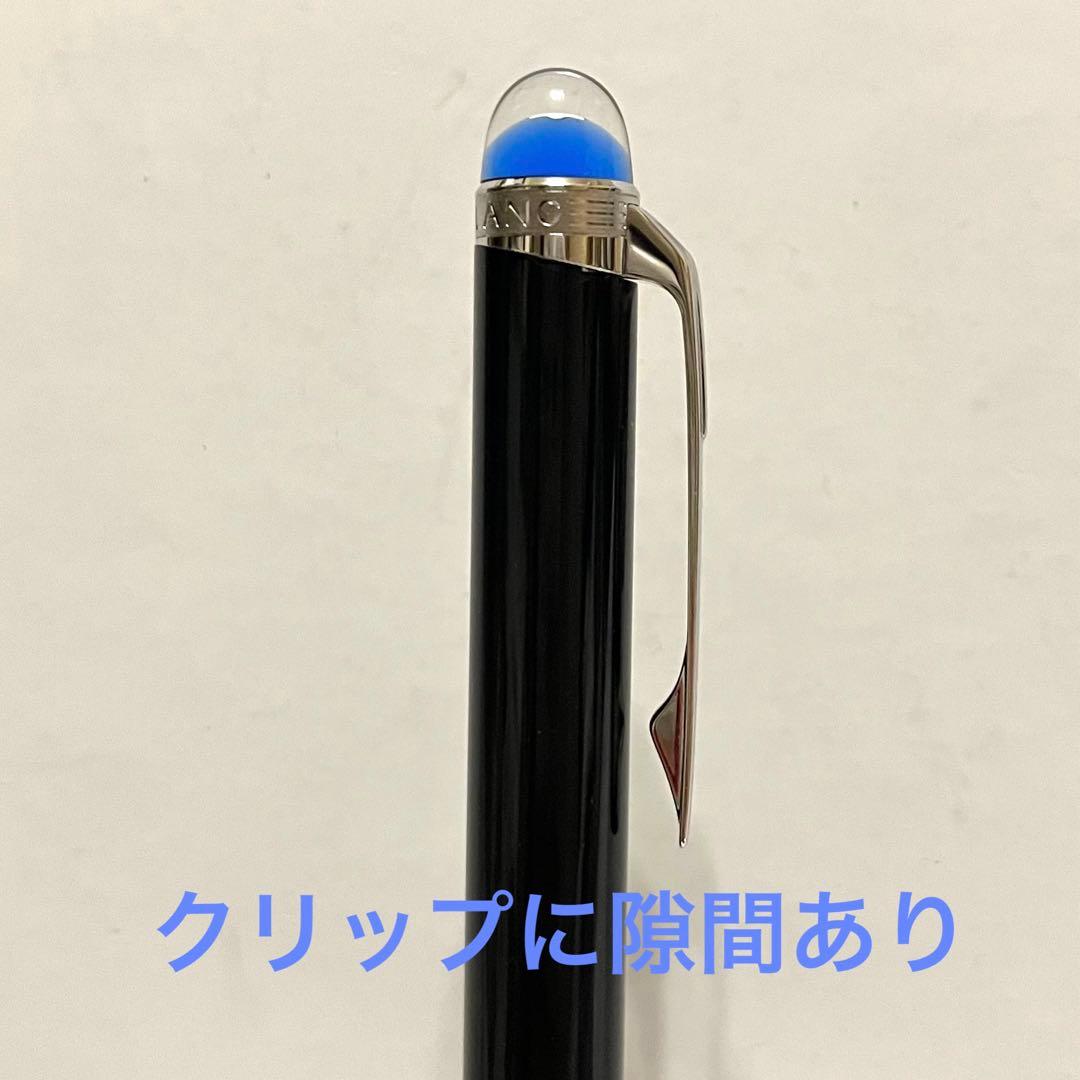 モンブラン　スターウォーカードゥエ　ボールペン　　ブルードーム　ツイスト式 傷有