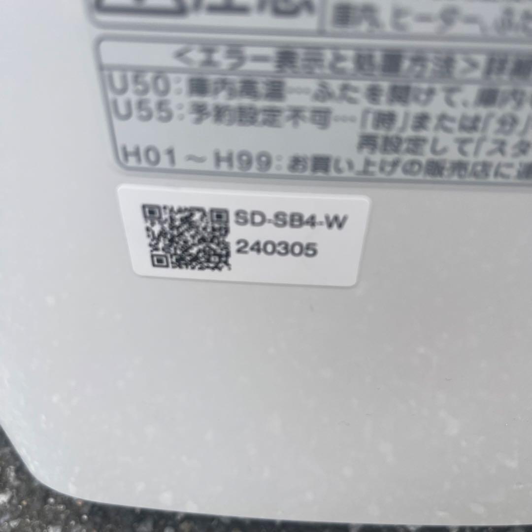 Panasonic SD-SB4 ホームベーカリー　2024年製