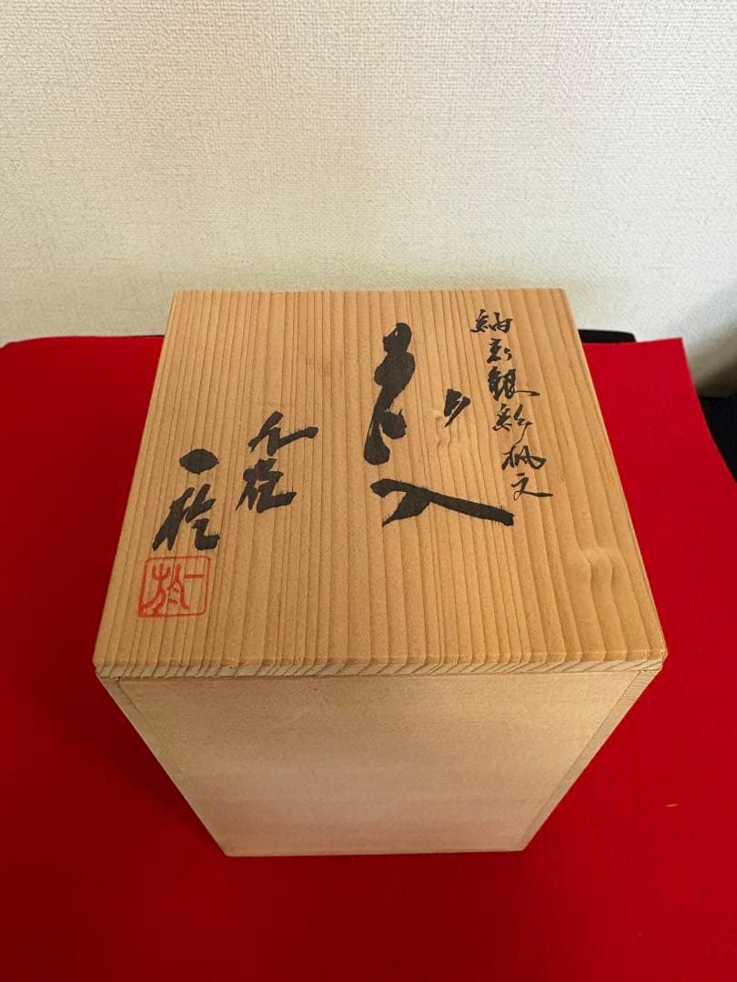 人間国宝 中田一於 淡青釉裏銀彩 花入 N45 日本工芸会正会員 九谷焼