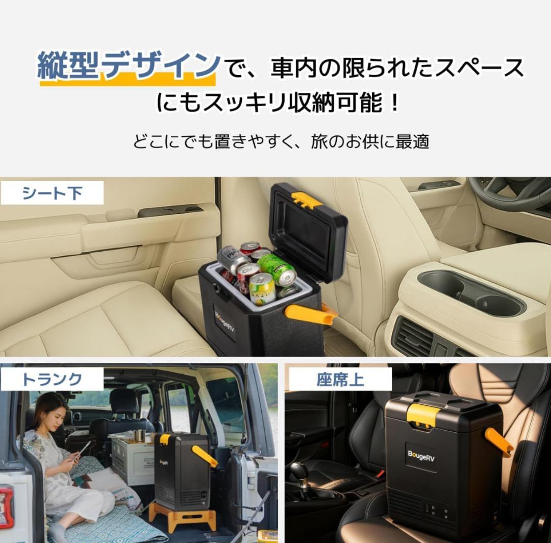 新品 BougeRV 防災認定 9L -20℃ 急速冷凍 バッテリー付属