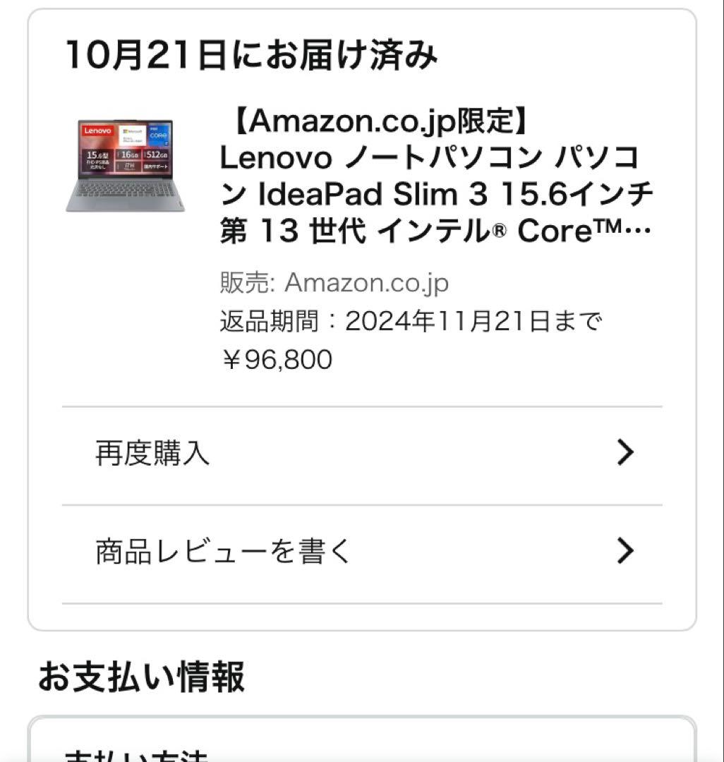 Lenovo ノートパソコン IdeaPad Slim 3 15.6インチ