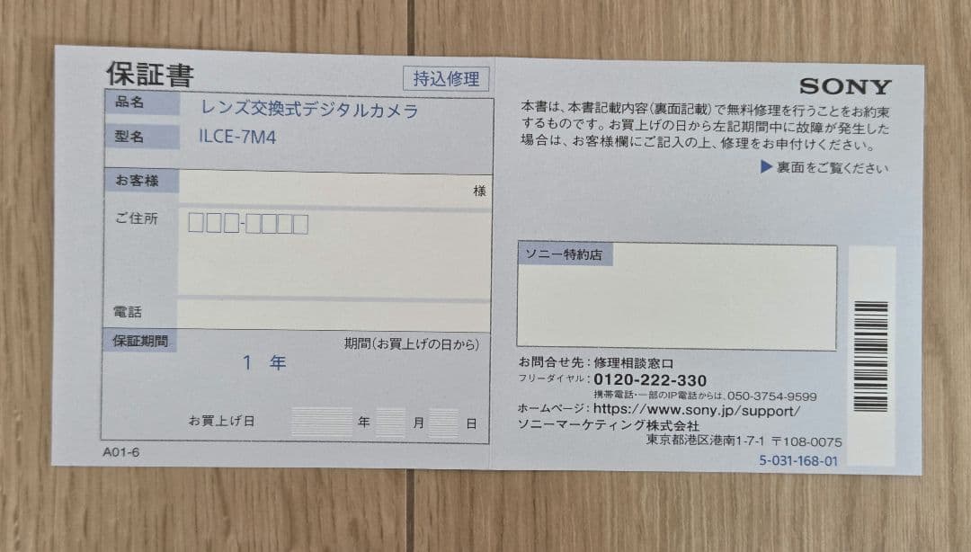 SONY デジタル一眼カメラ α7 IV ILCE-7M4