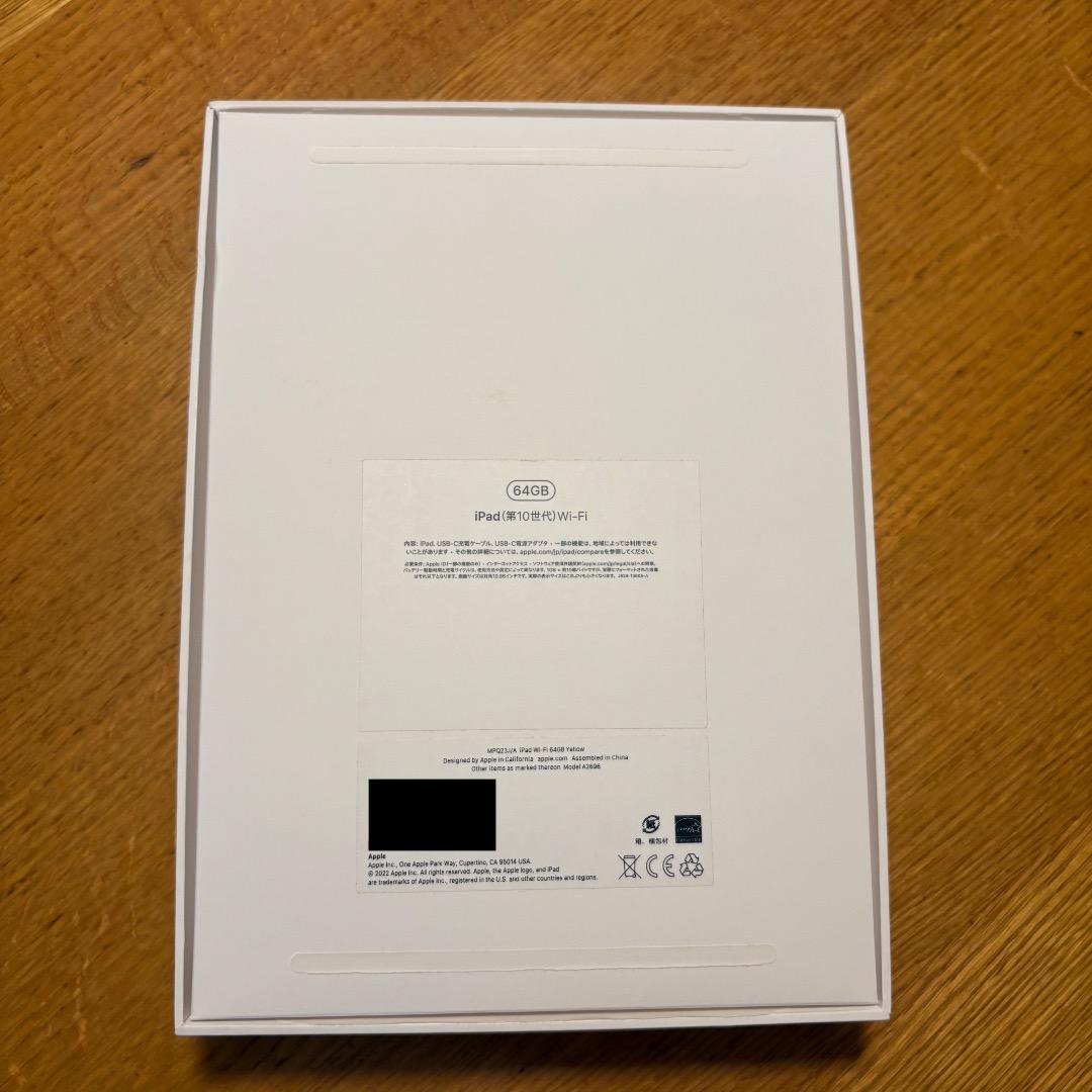 Apple iPad 第10世代 64GB イエロー Wi-Fiモデル