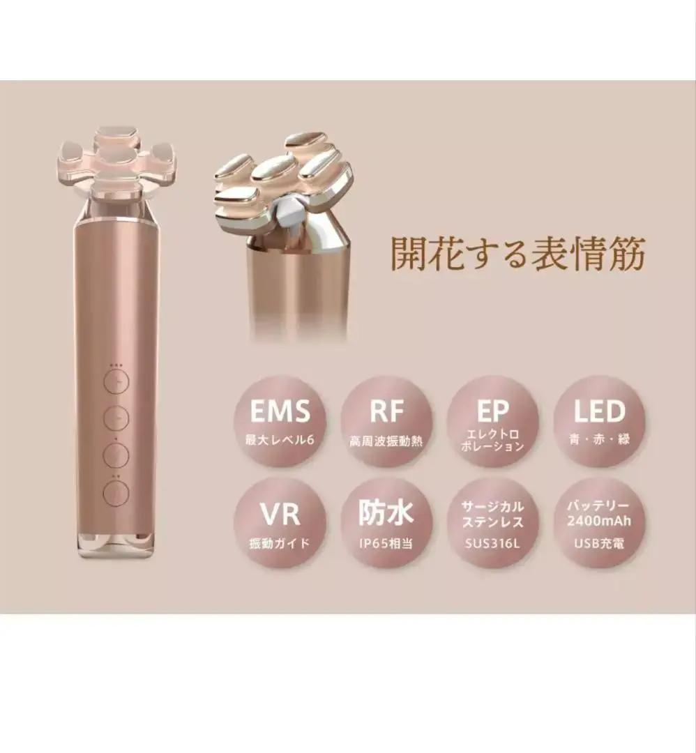 美品ZOGANKIN BLOOM ゾーガンキンブルーム 高機能 マルチ美顔器