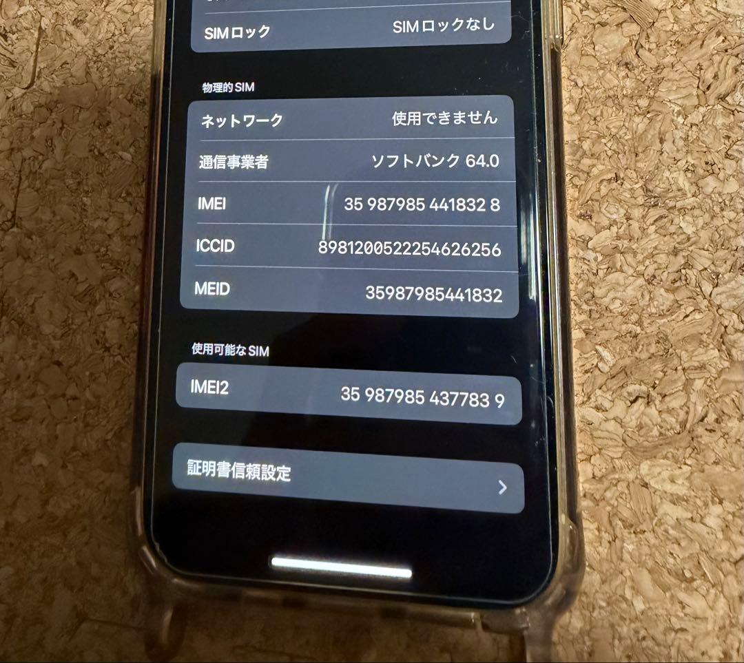 【Luffy】iPhone12 64G ホワイト SIMフリー
