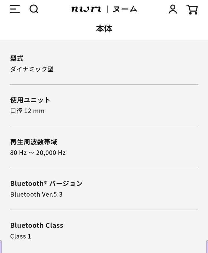 【ほぼ新品】nwm DOTS オープンイヤー型 ワイヤレス ストーンホワイト