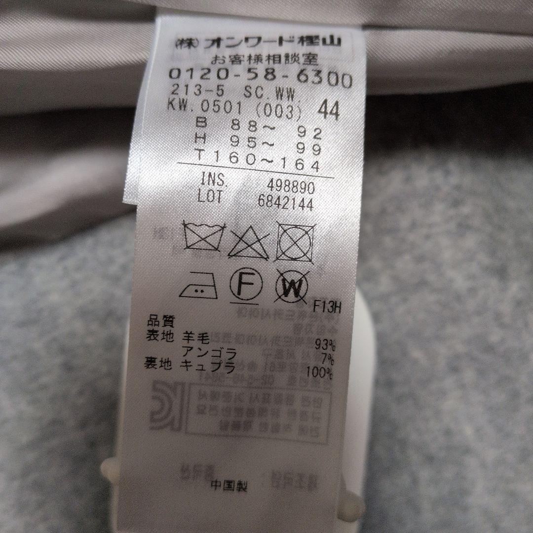 23区 ダブルブレストコート グレー 44