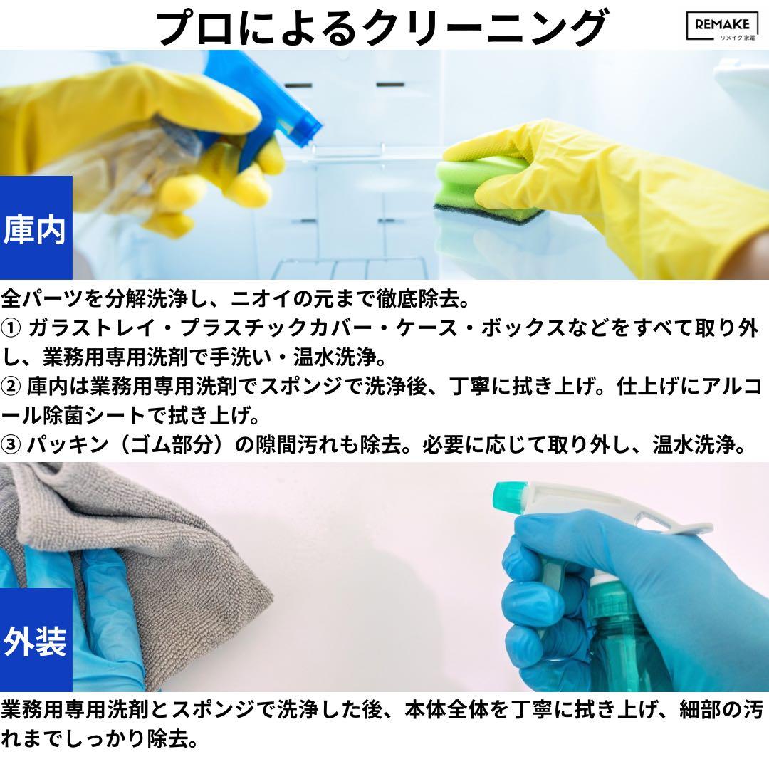 2024年 冷蔵庫 一人暮らし 単身用 小型 3ヶ月保証付 送料無料 東芝 美品