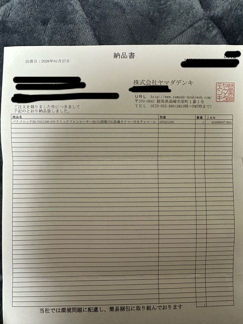 パナソニック セラミックファンヒーター 出力2段階 IPX1防滴 タイマー付き